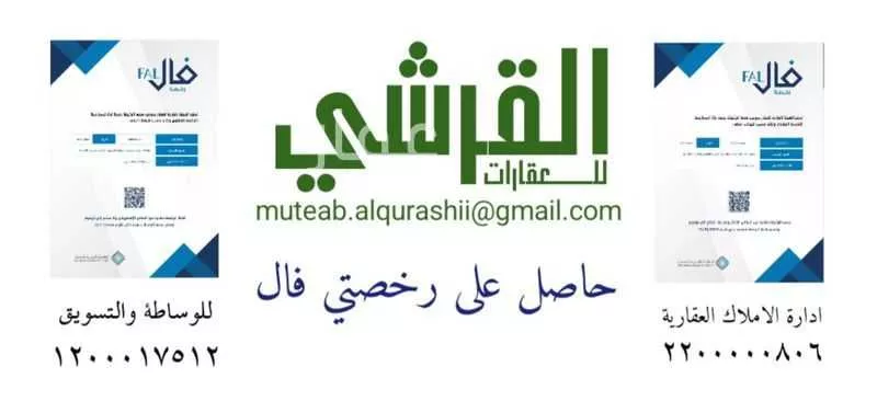 عمارة 101 م² في الوزارات 6