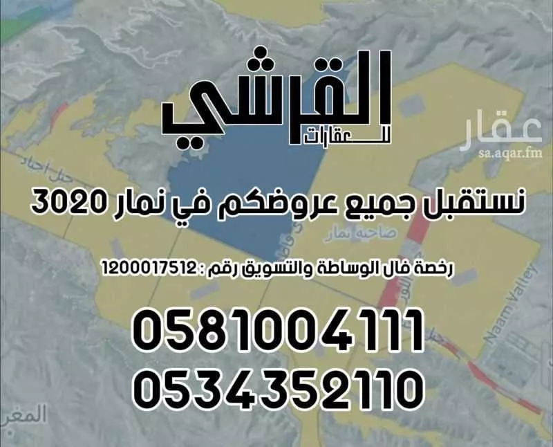 عمارة 101 م² في الوزارات 9
