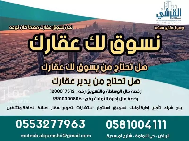 عمارة 101 م² في الوزارات 10