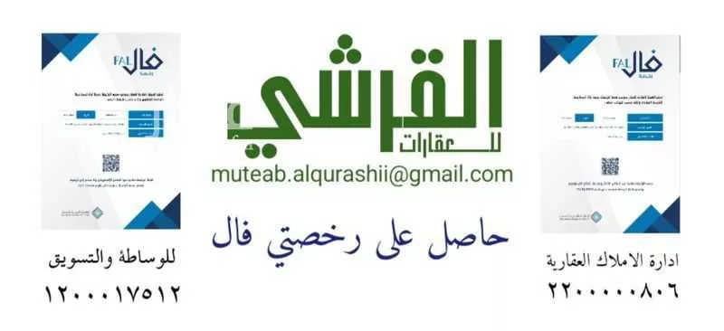 عمارة 112 م² في الوزارات 4