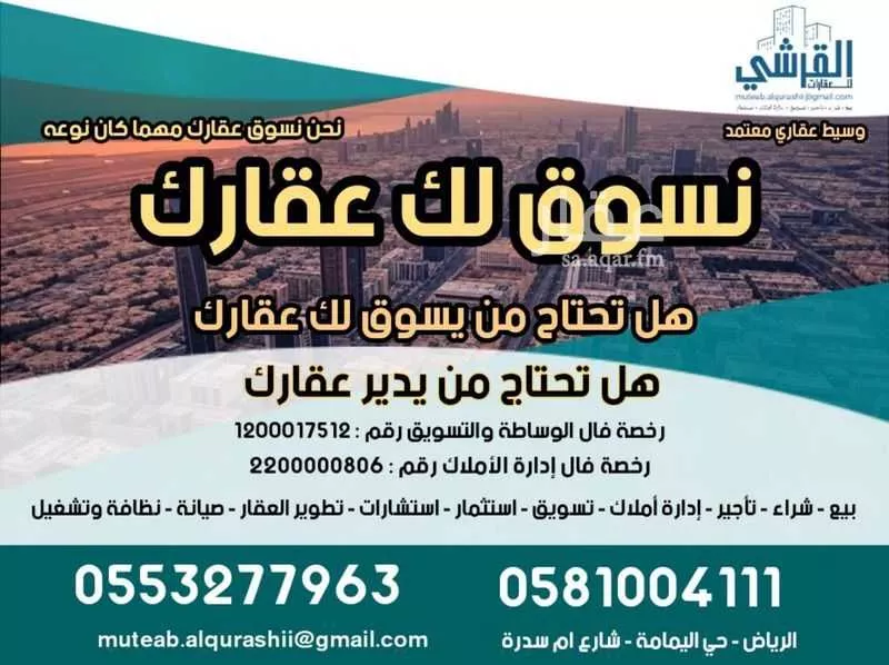 عمارة 112 م² في الوزارات 5