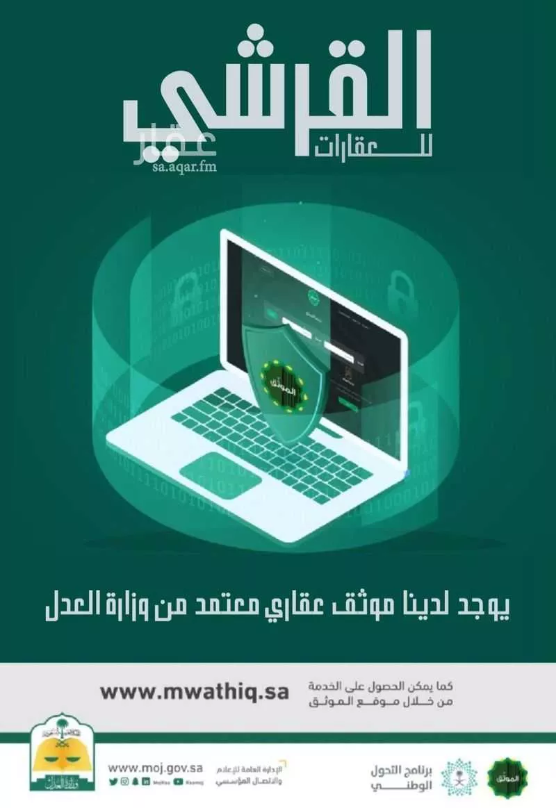 عمارة 112 م² في الوزارات 6