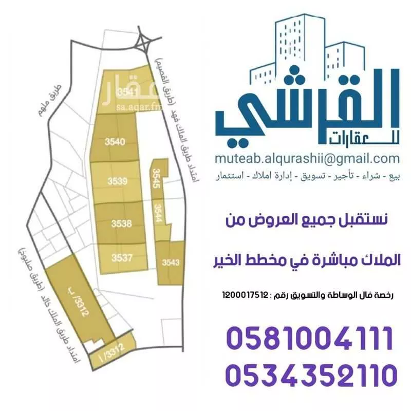 عمارة 112 م² في الوزارات 8