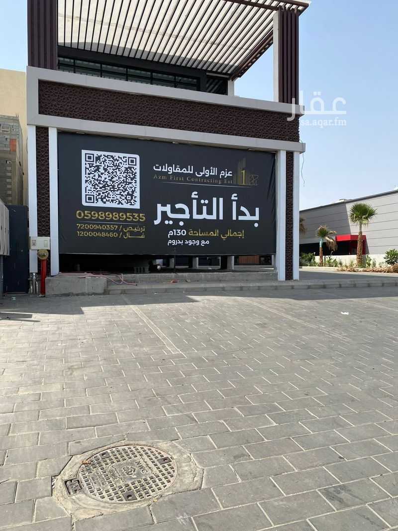 عقار  في الراشدية، مكة 7