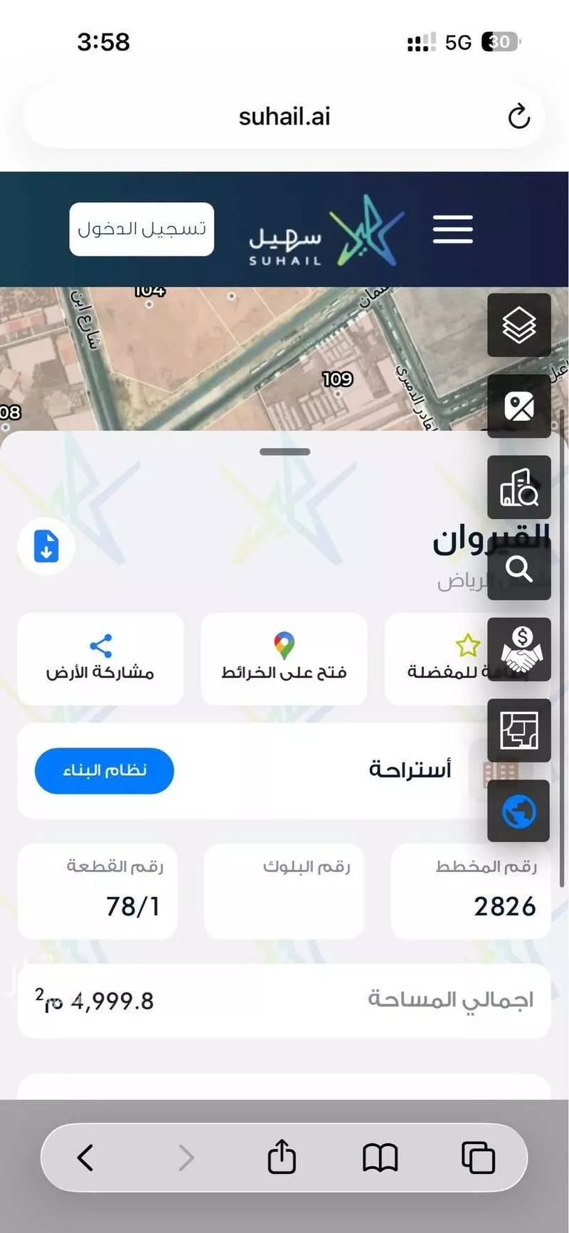 أرض 5000 م² في القيروان 3