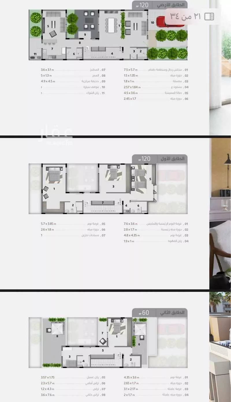 4 bedroom villa in Al Rimal 24
