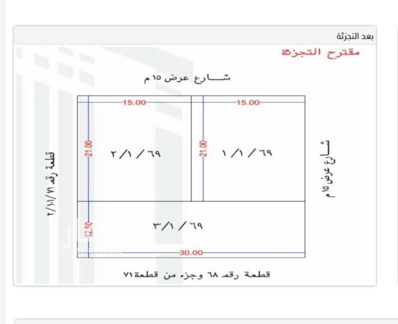 عقار  في الريان، الرياض 2