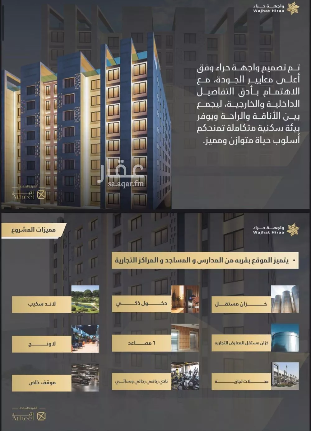 2 bedroom apartment in Al Naeem 3