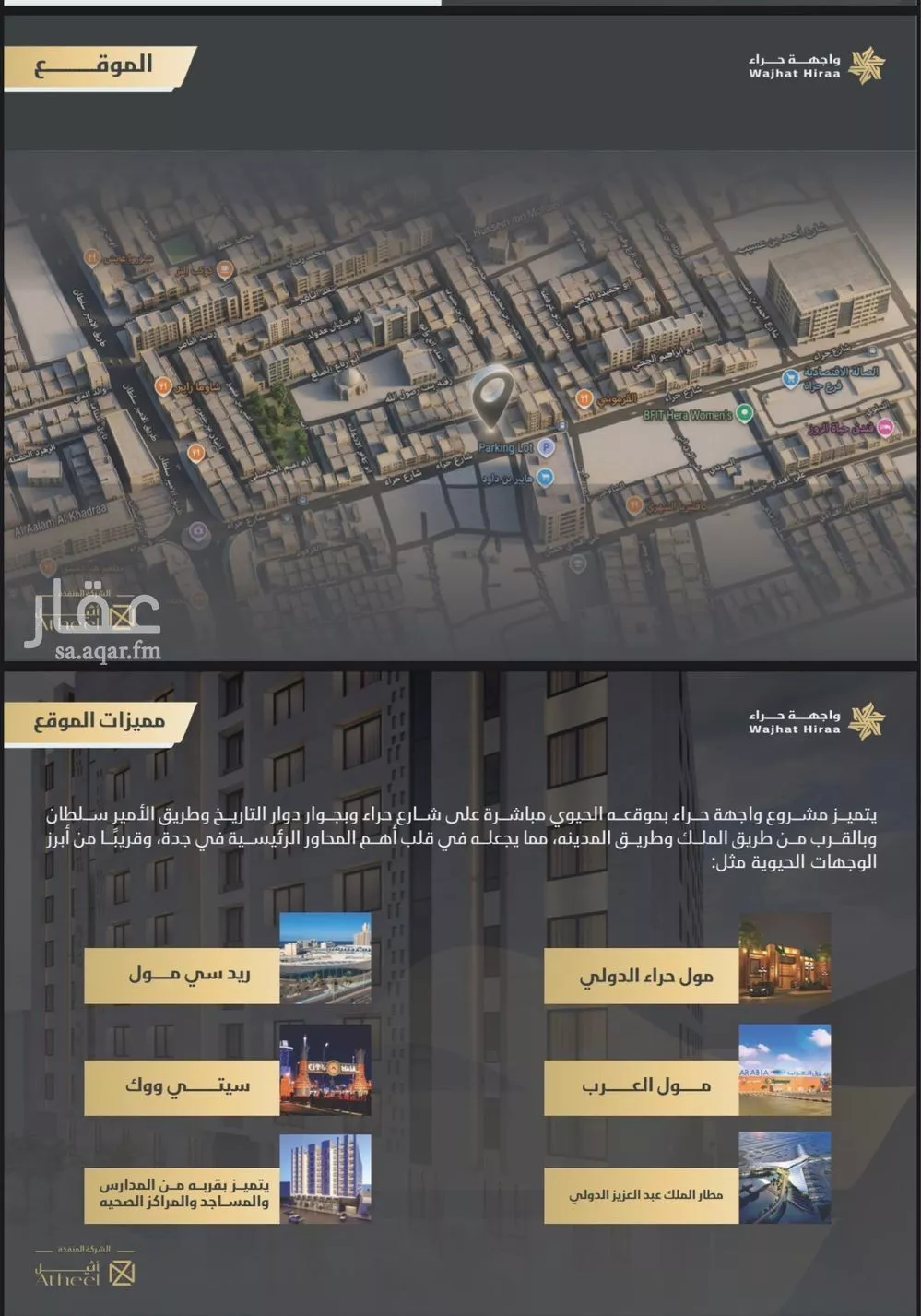 2 bedroom apartment in Al Naeem 6