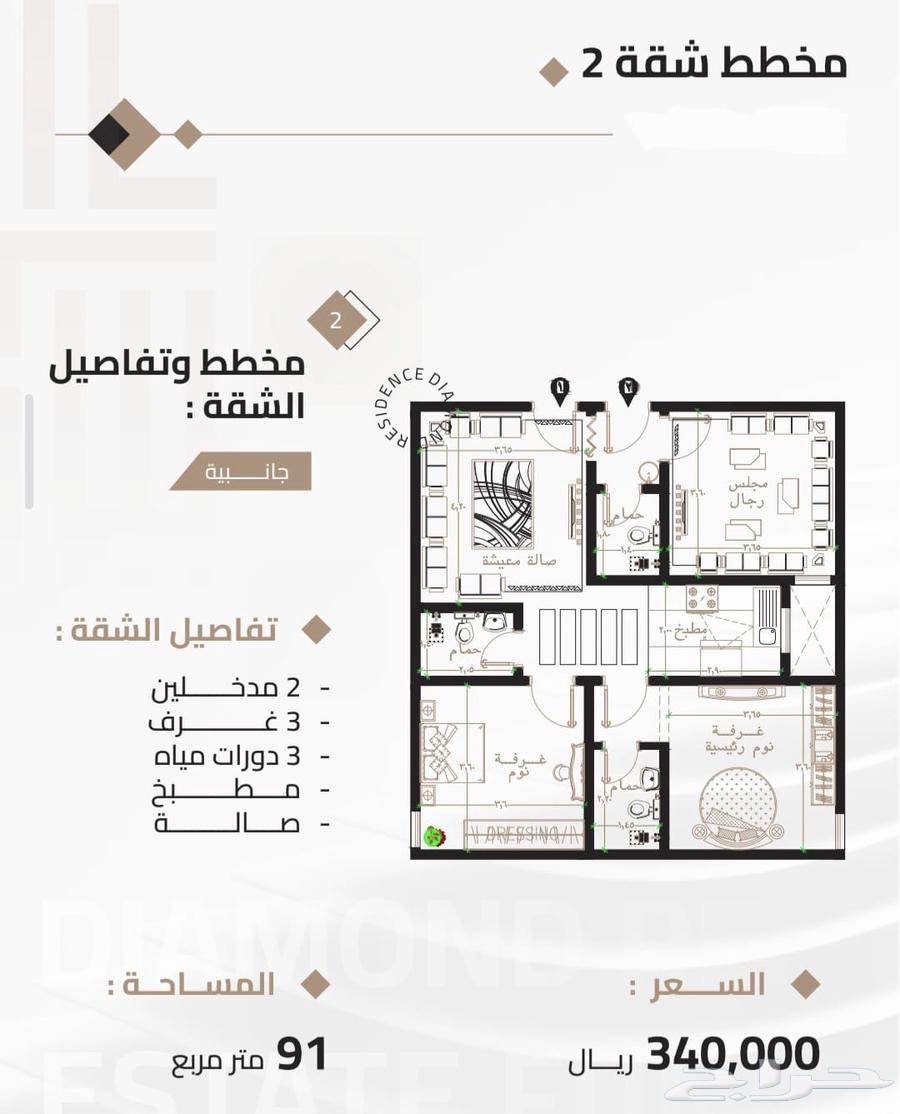 شقة 3 غرف في بطحاء قريش 3