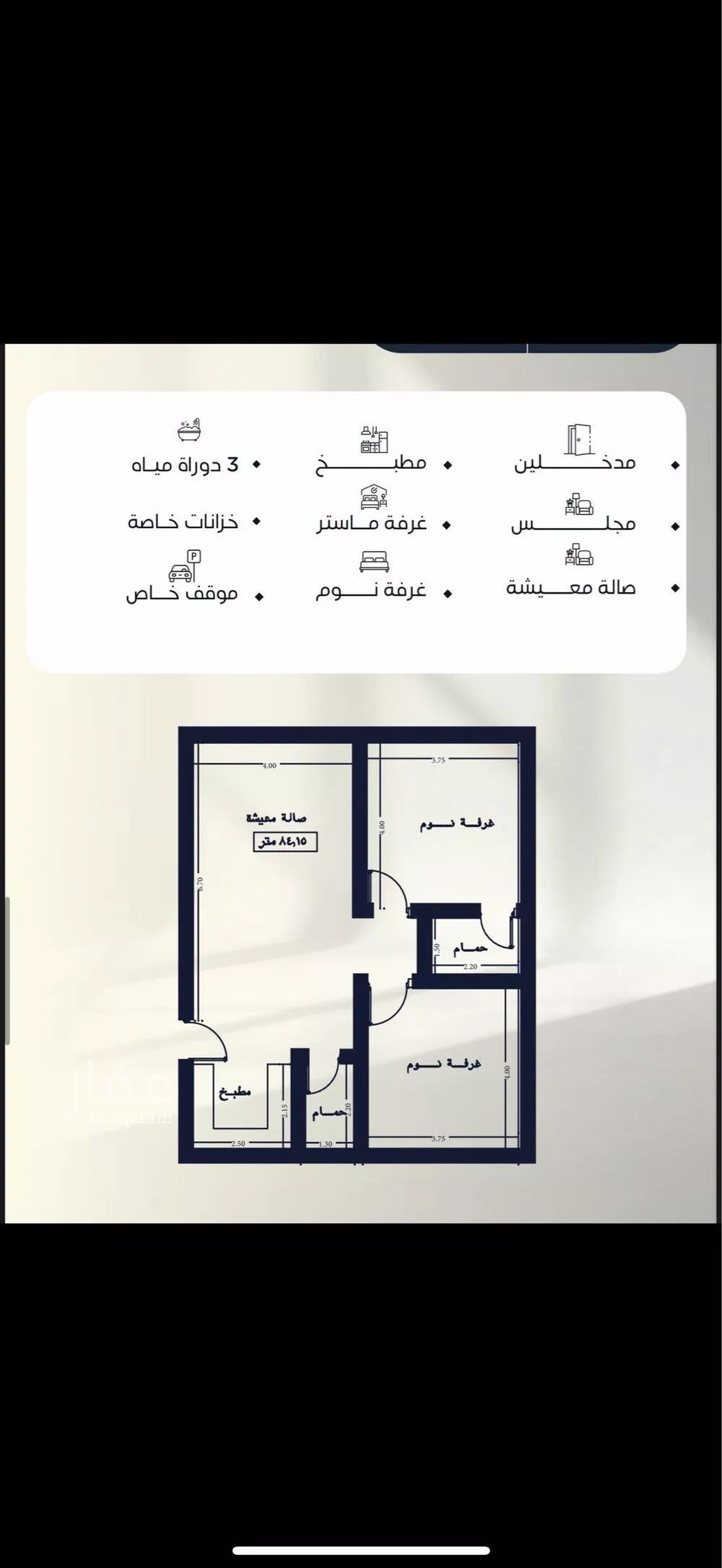 2 bedroom apartment in Al Nuzhah 3