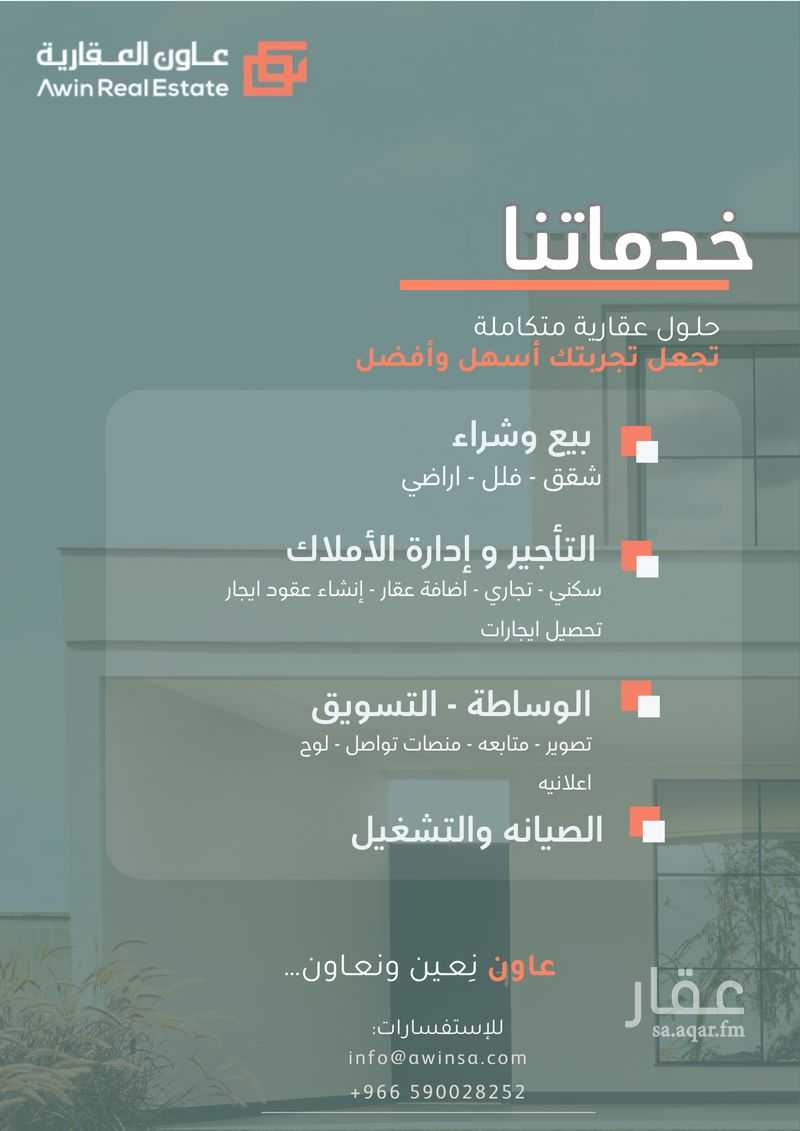 فيلا 3 غرف في العقيق، الخبر 2