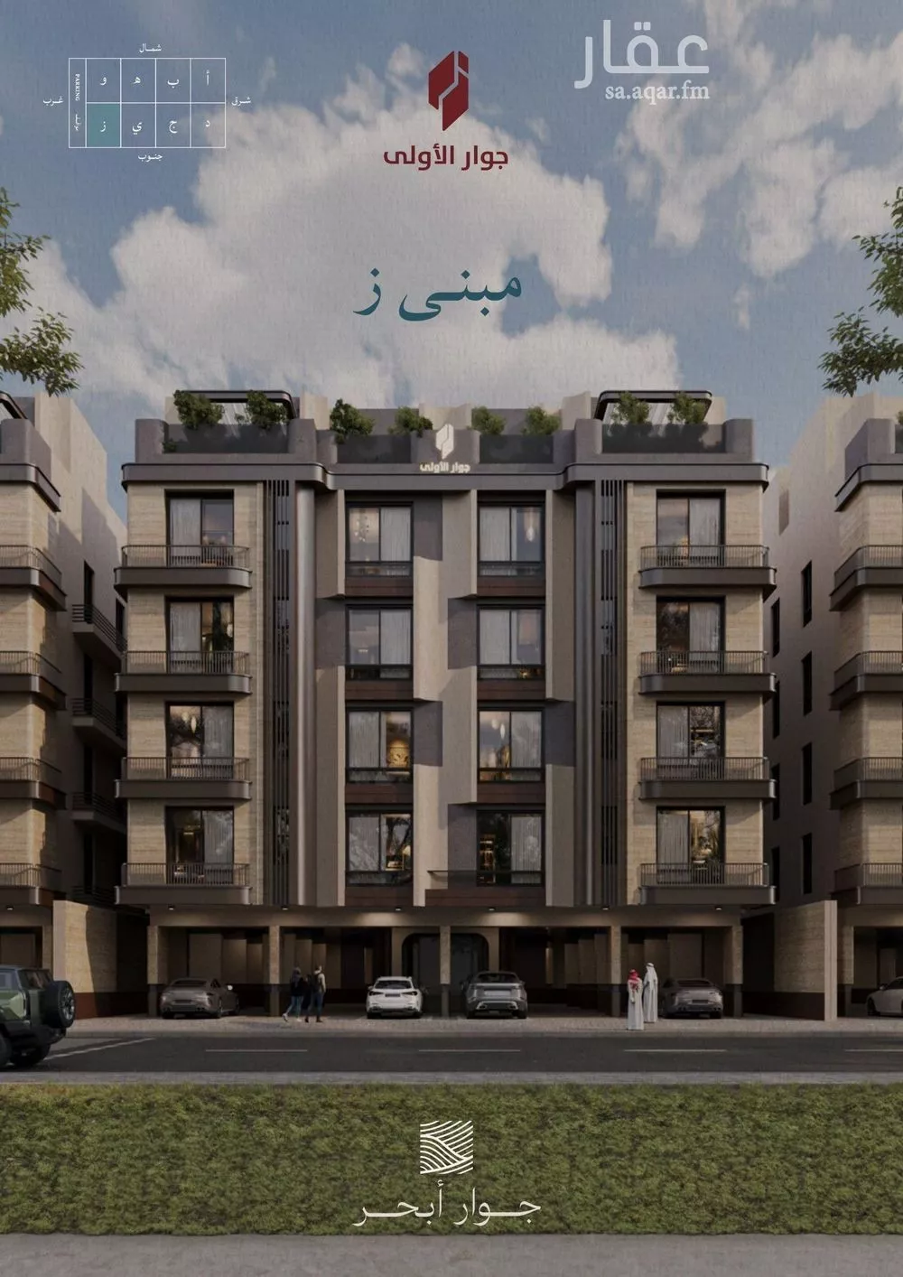 5 bedroom apartment in Al Yaqout 3