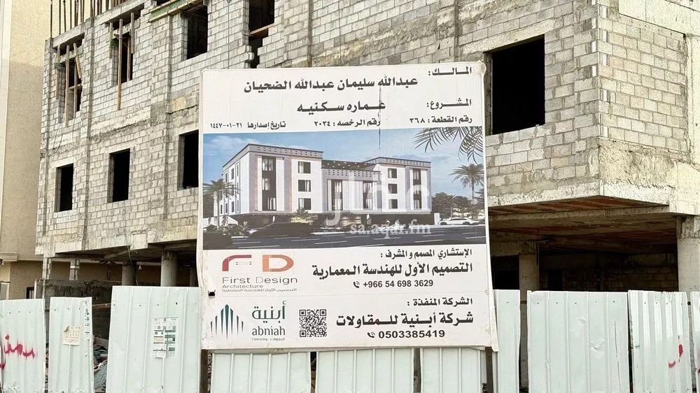 900 sqm building in As Saadah 3