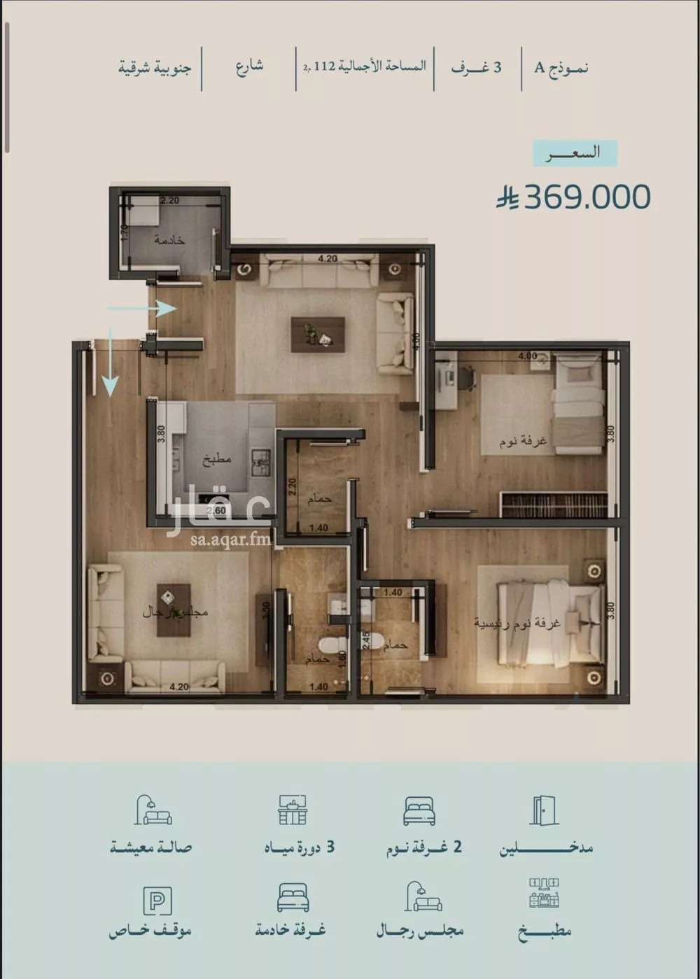 2 bedroom apartment in Al Yaqout 2