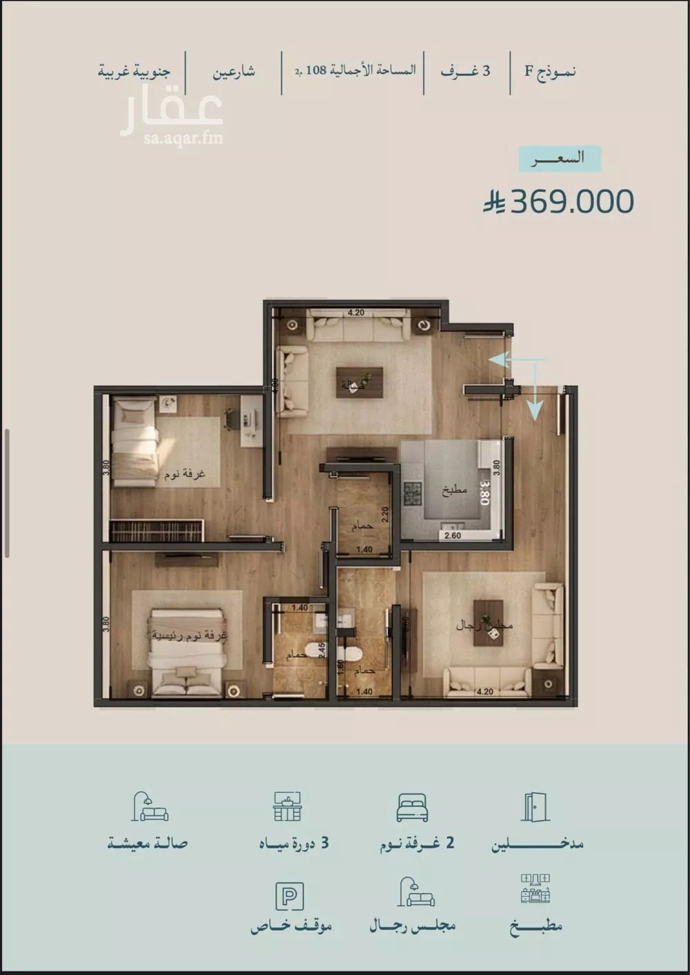 2 bedroom apartment in Al Yaqout 3