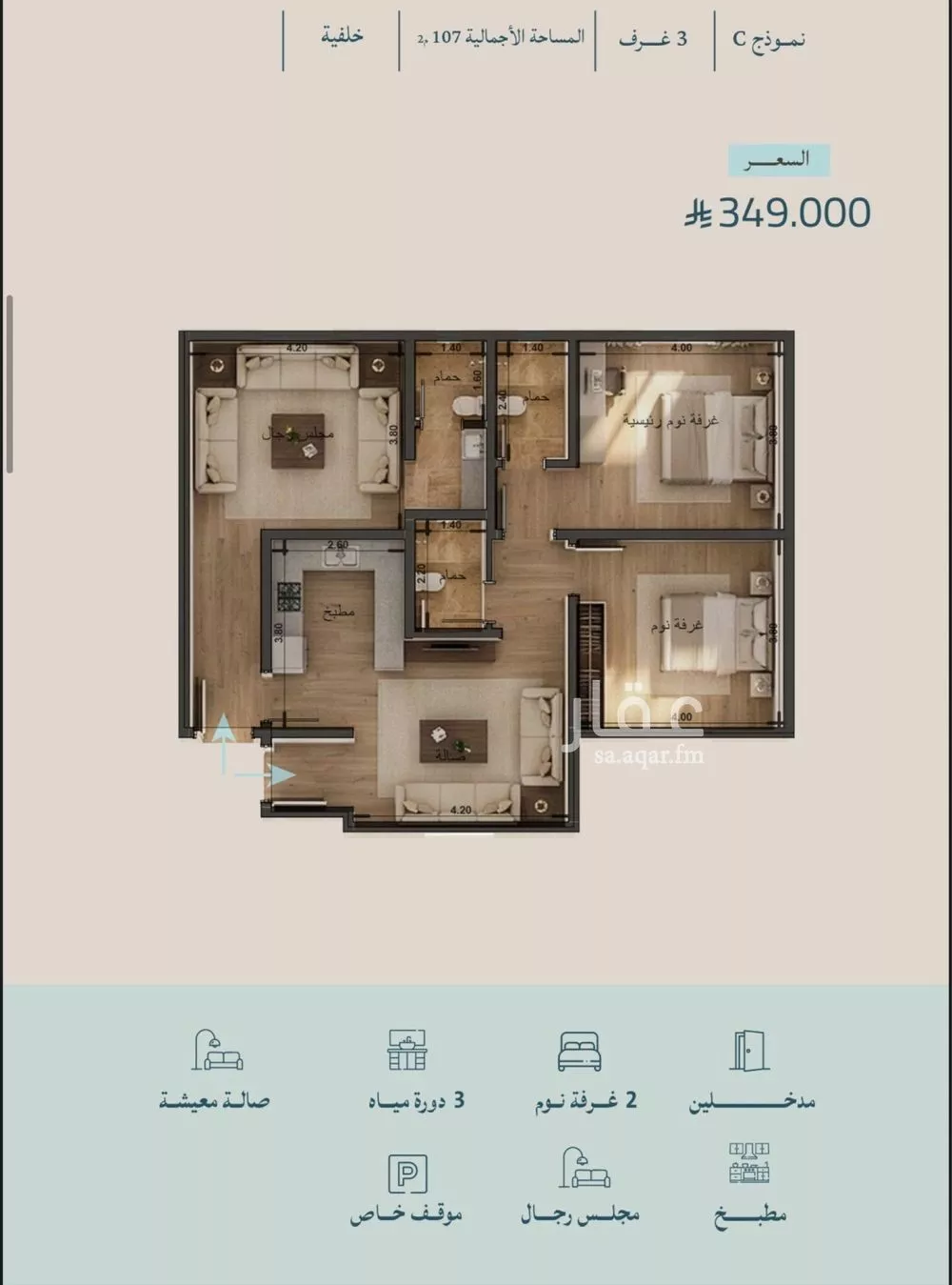 2 bedroom apartment in Al Yaqout 4