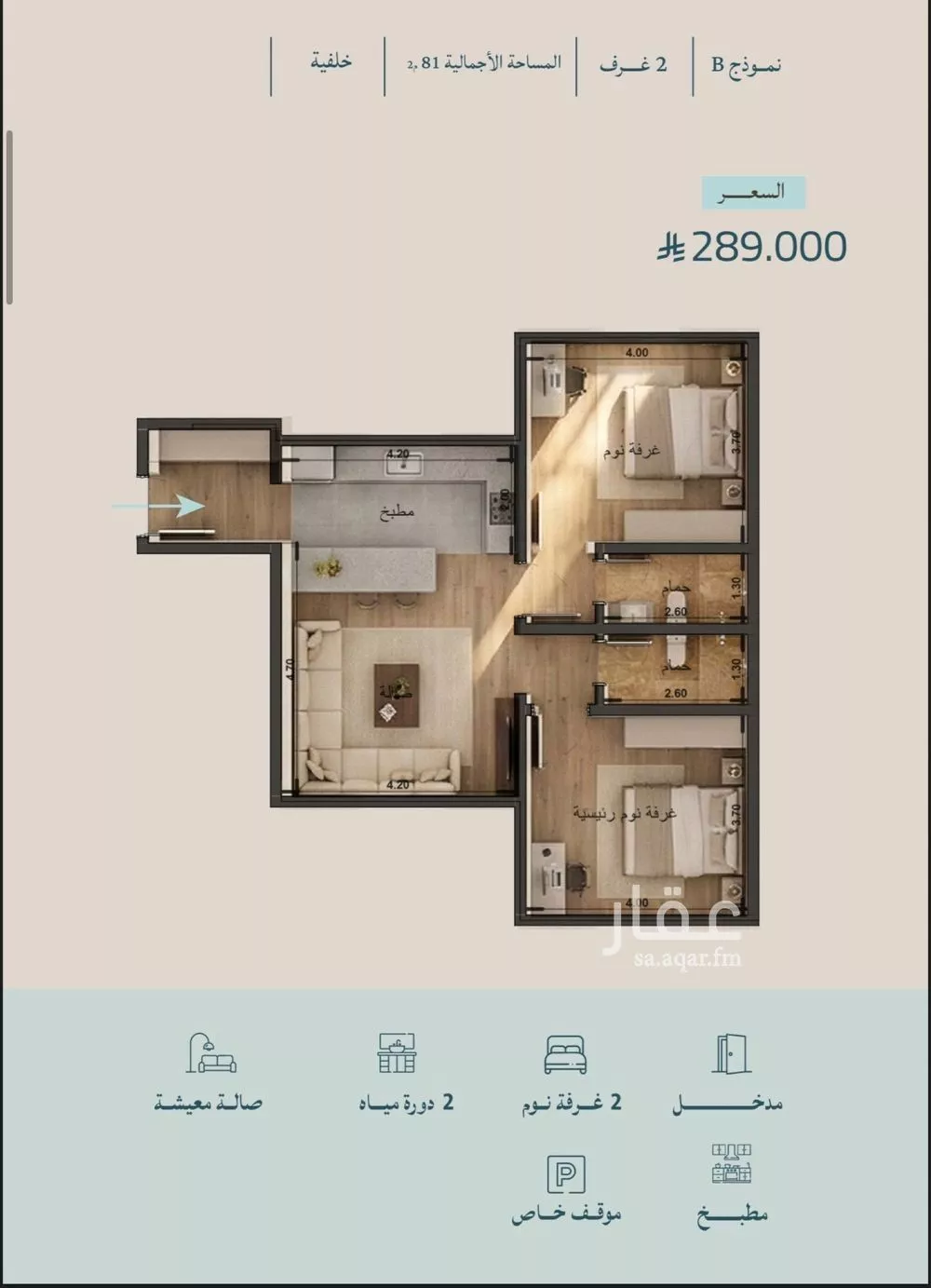 2 bedroom apartment in Al Yaqout 7