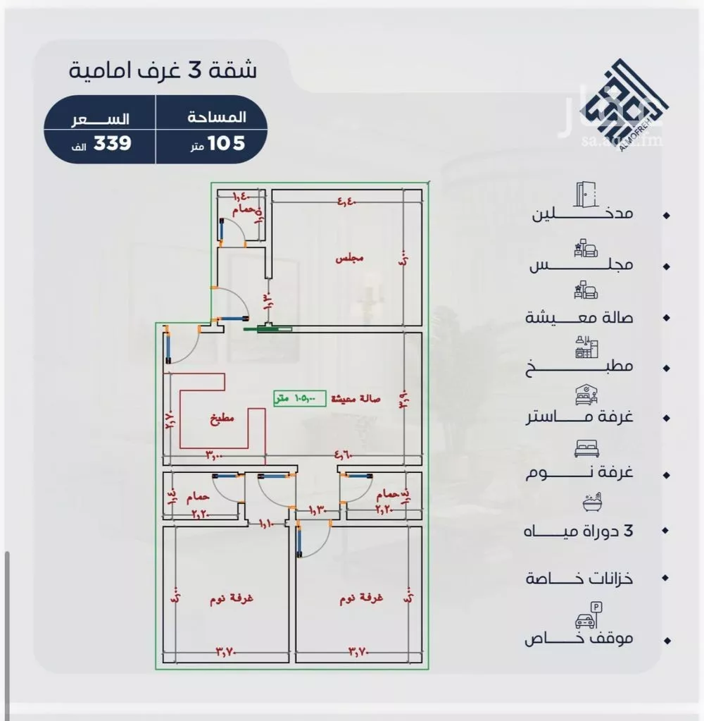 3 bedroom apartment in Al Yaqout 2