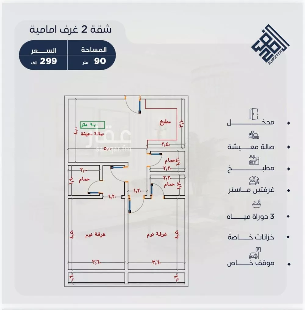 3 bedroom apartment in Al Yaqout 3