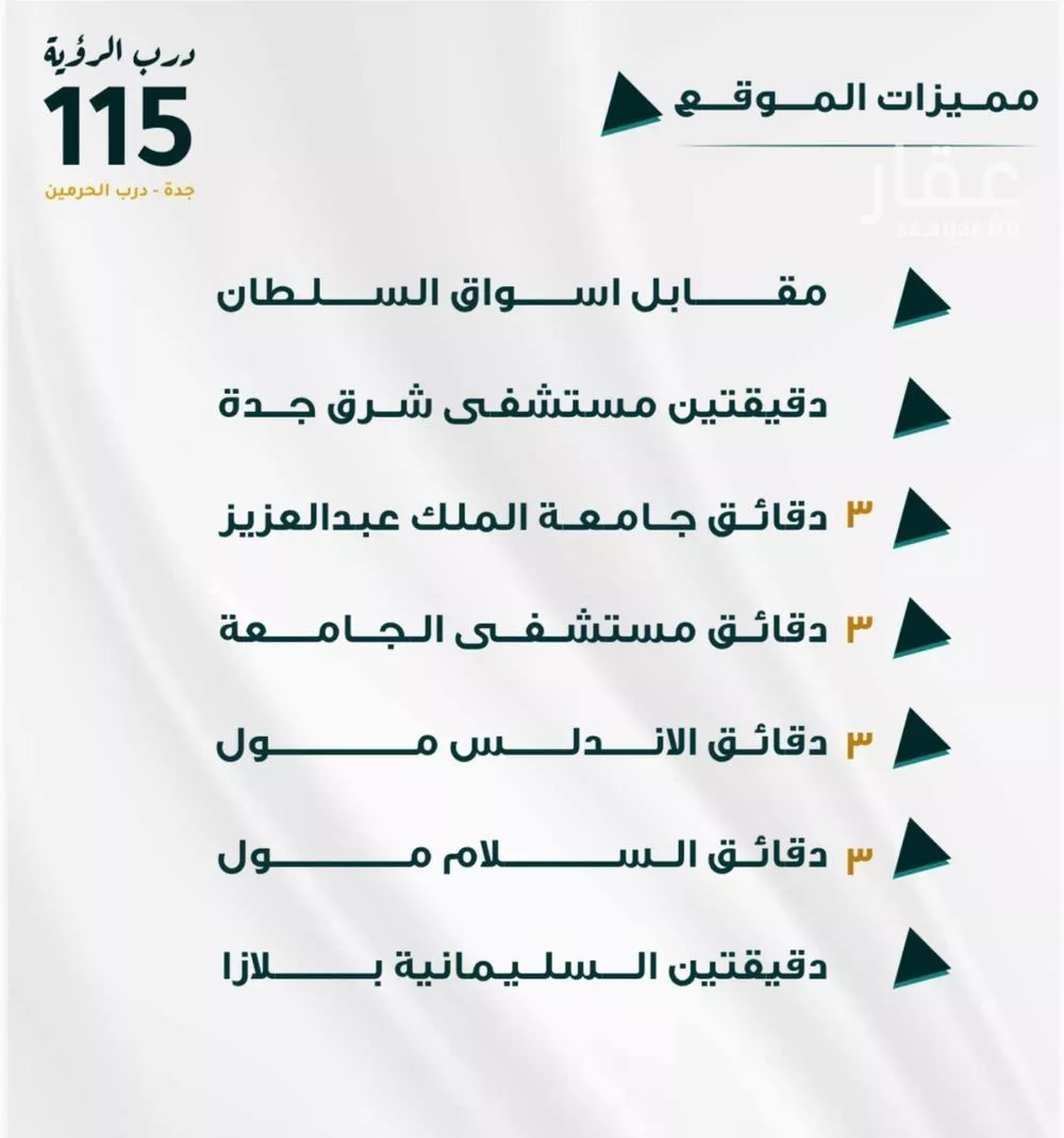 شقة 3 غرف في الفيحاء 3