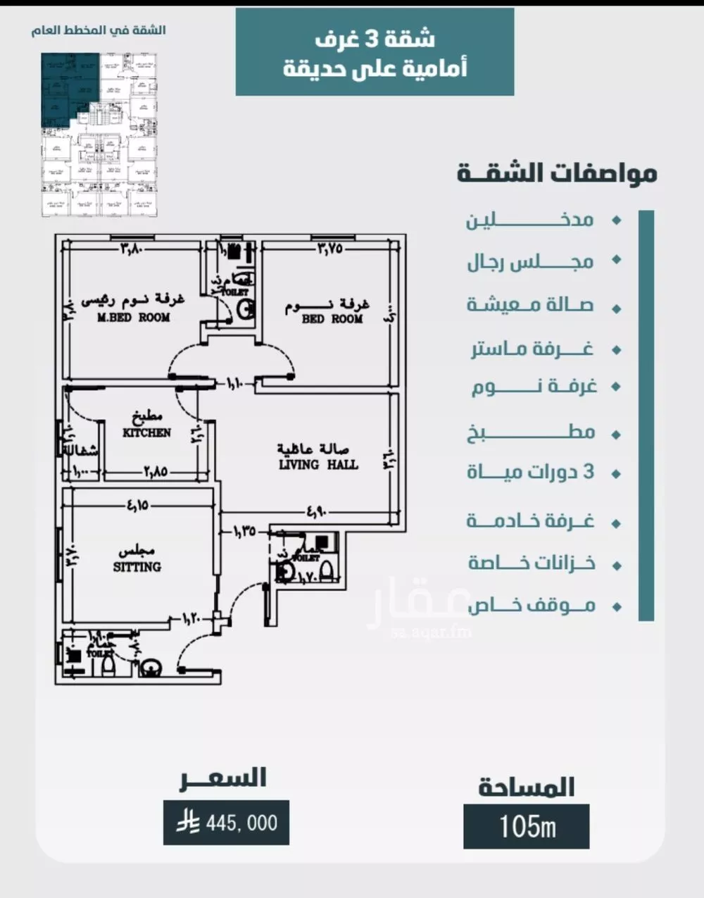شقة 3 غرف في الورود 2