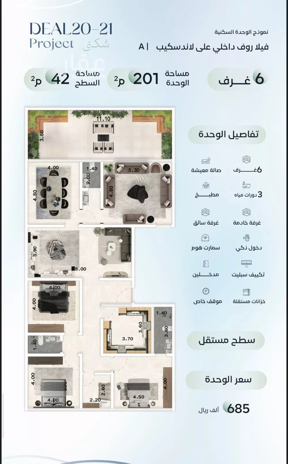 شقة 6 غرف في العزيزية 2