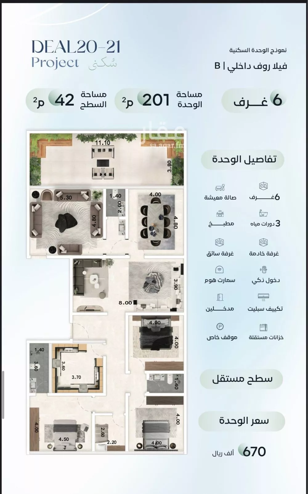 شقة 6 غرف في العزيزية 6