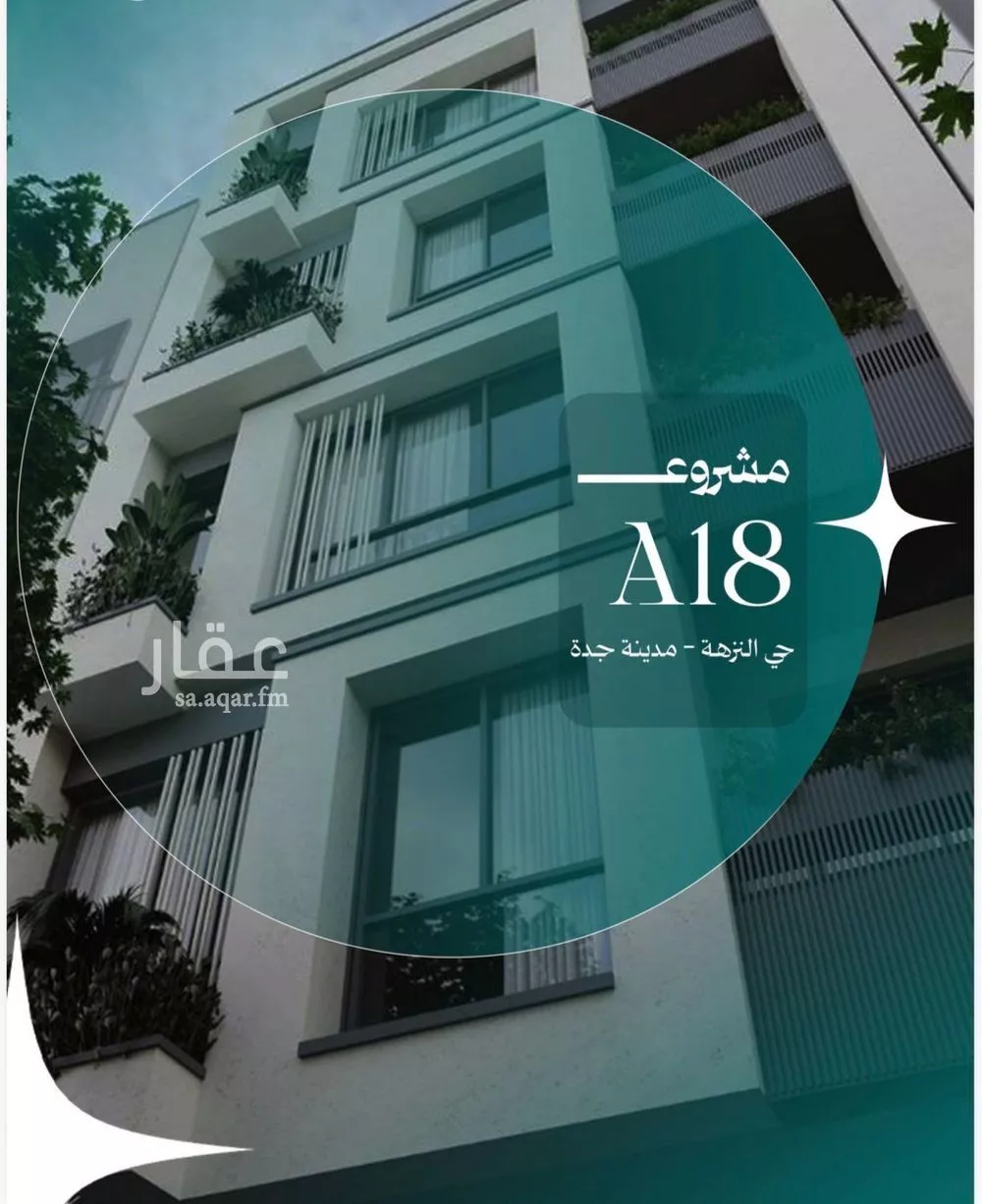 5 bedroom apartment in Al Nuzhah 2