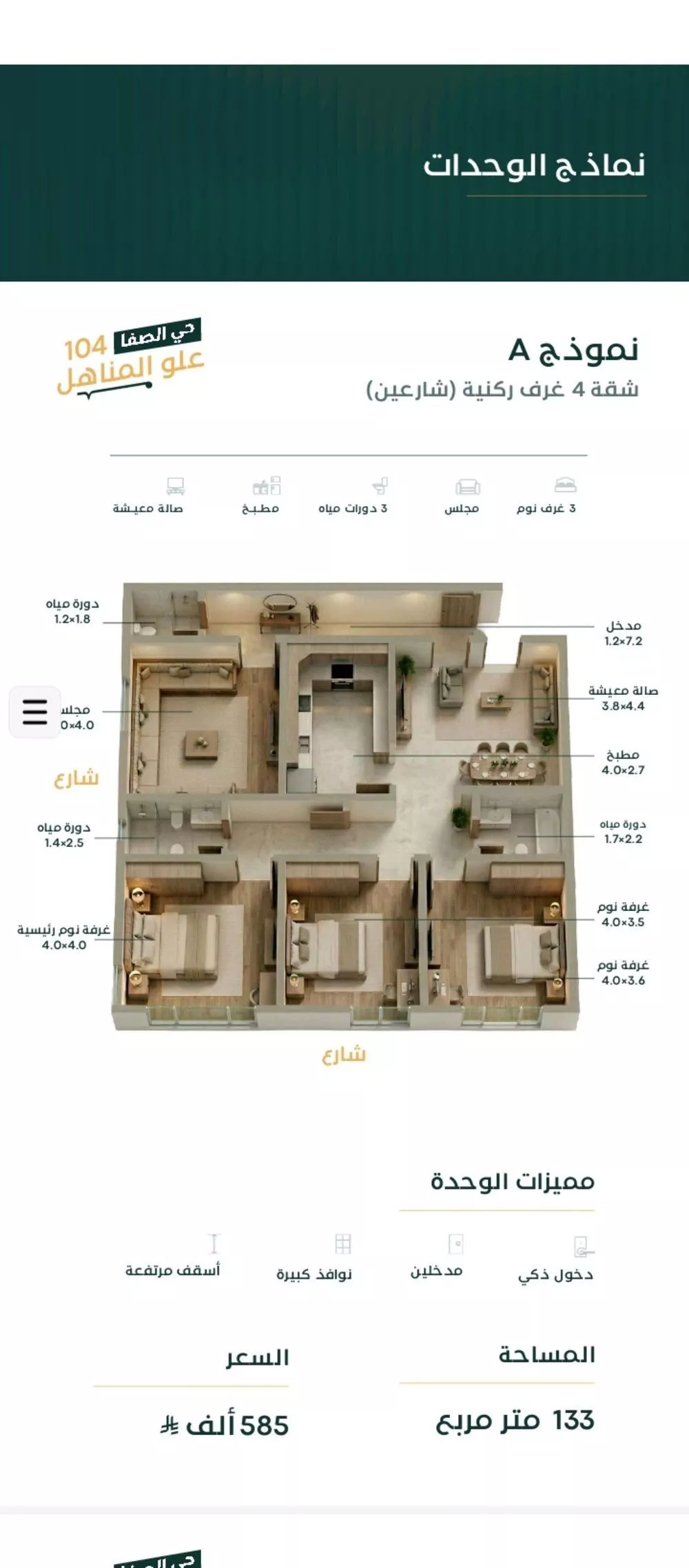 4 bedroom apartment in Al Safa 8