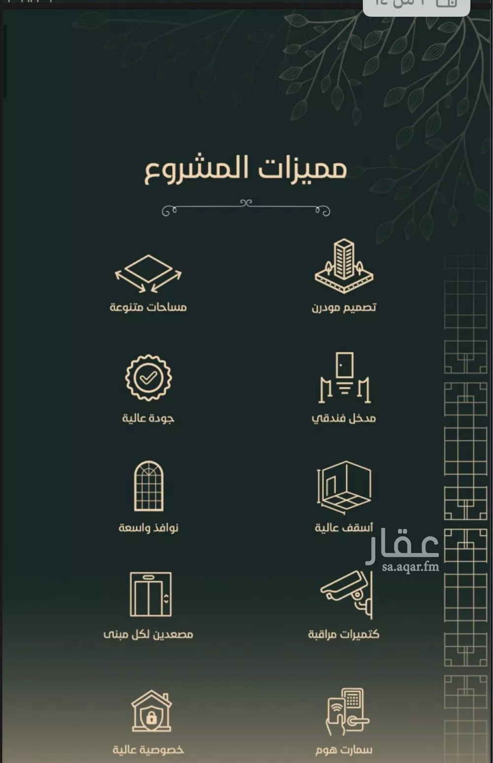 شقة 4 غرف في الفيحاء 2