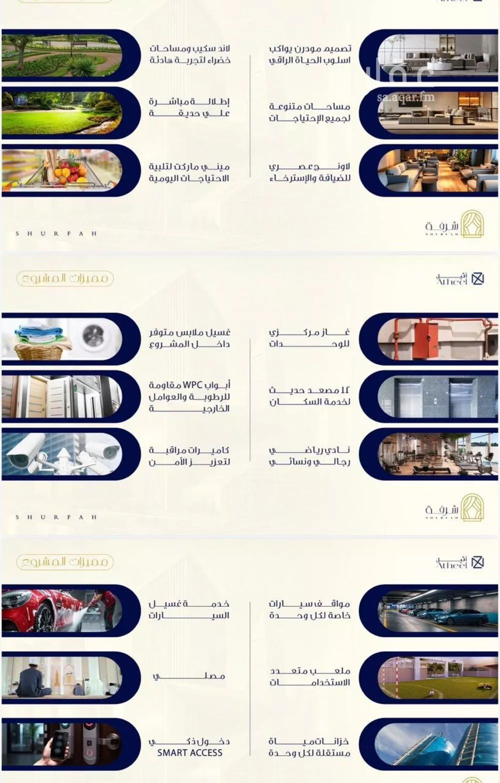 شقة 1 غرف في الفيحاء 3