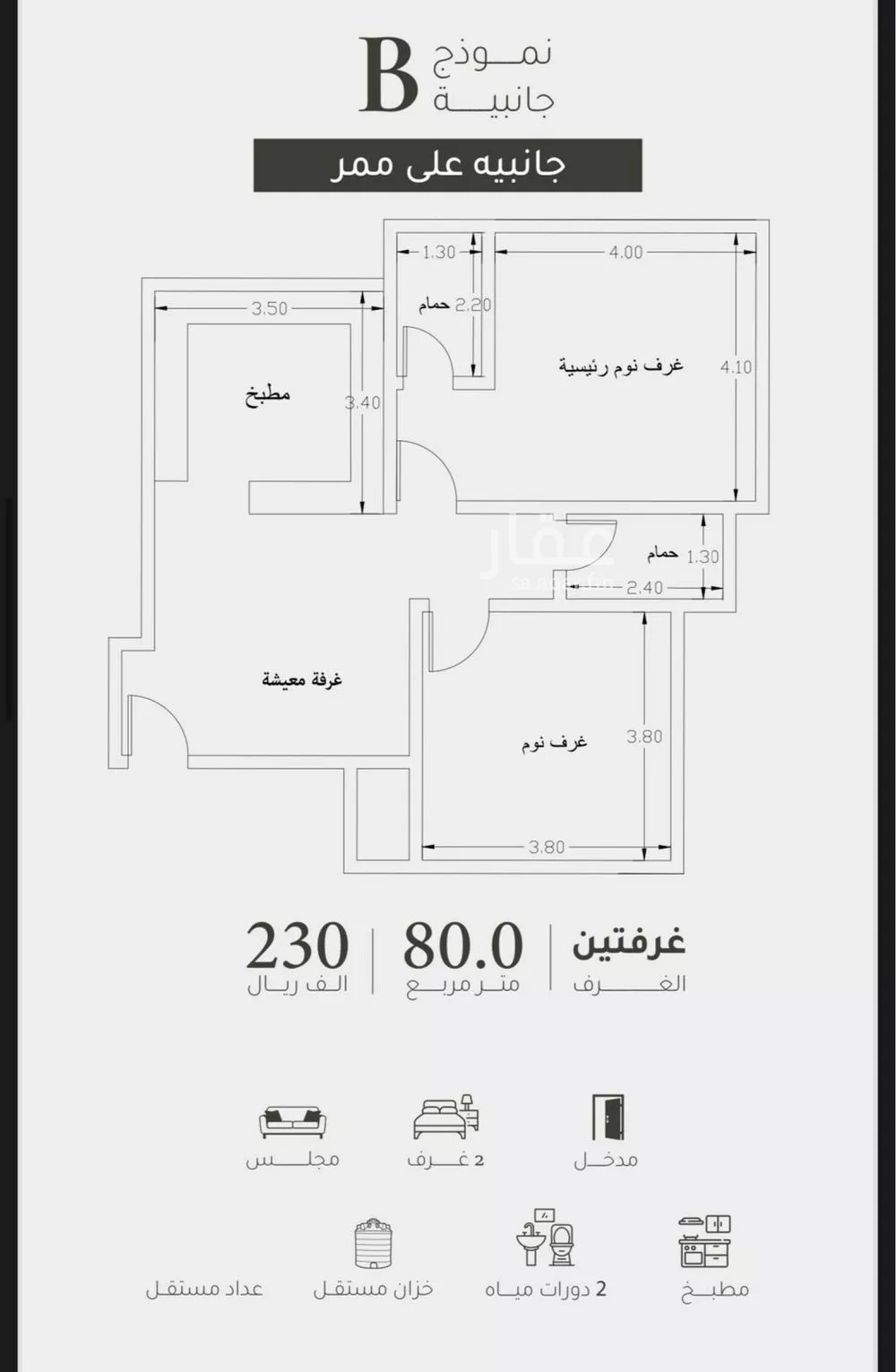 شقة 2 غرف في الريان 2