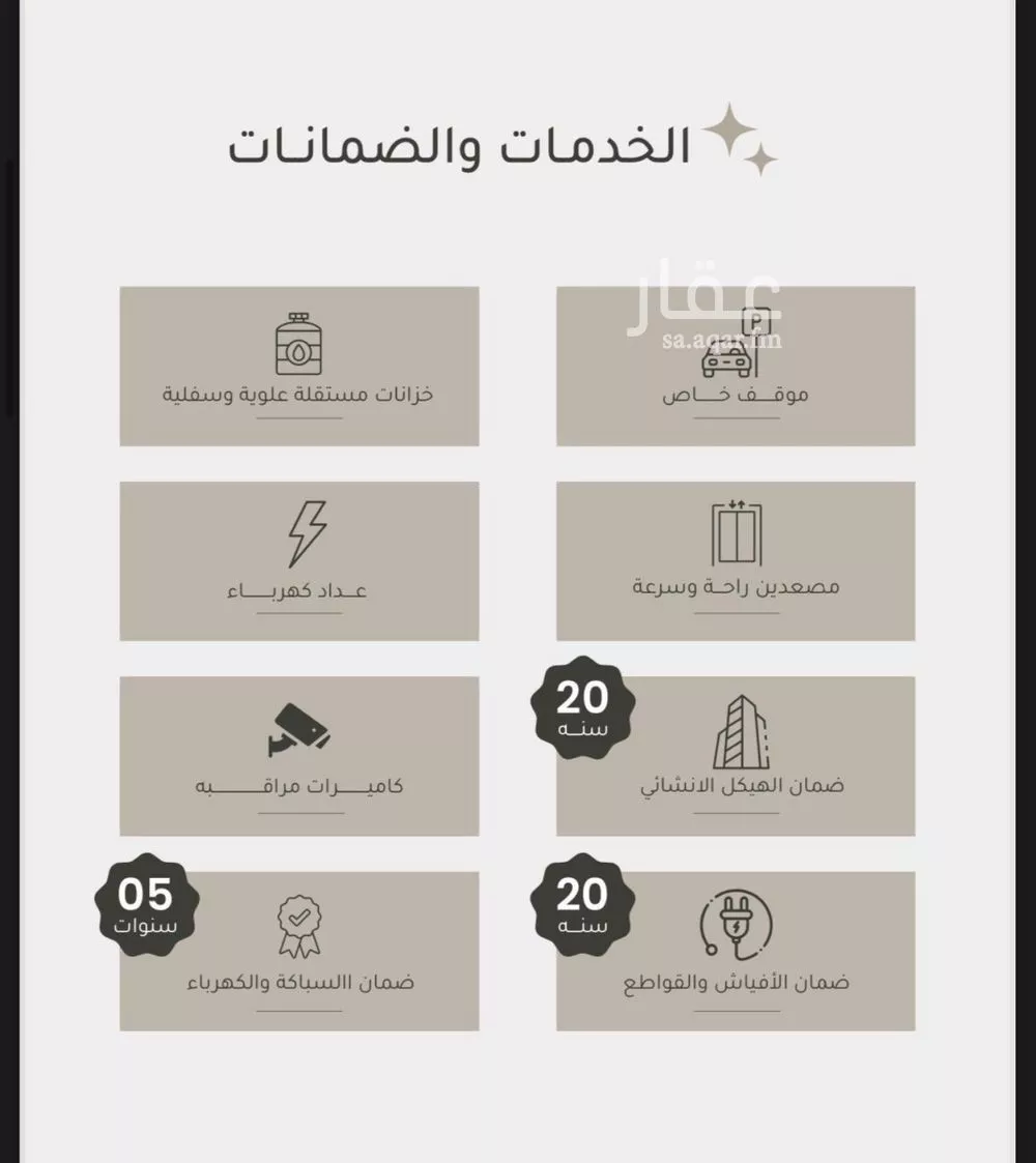 شقة 2 غرف في الريان 4