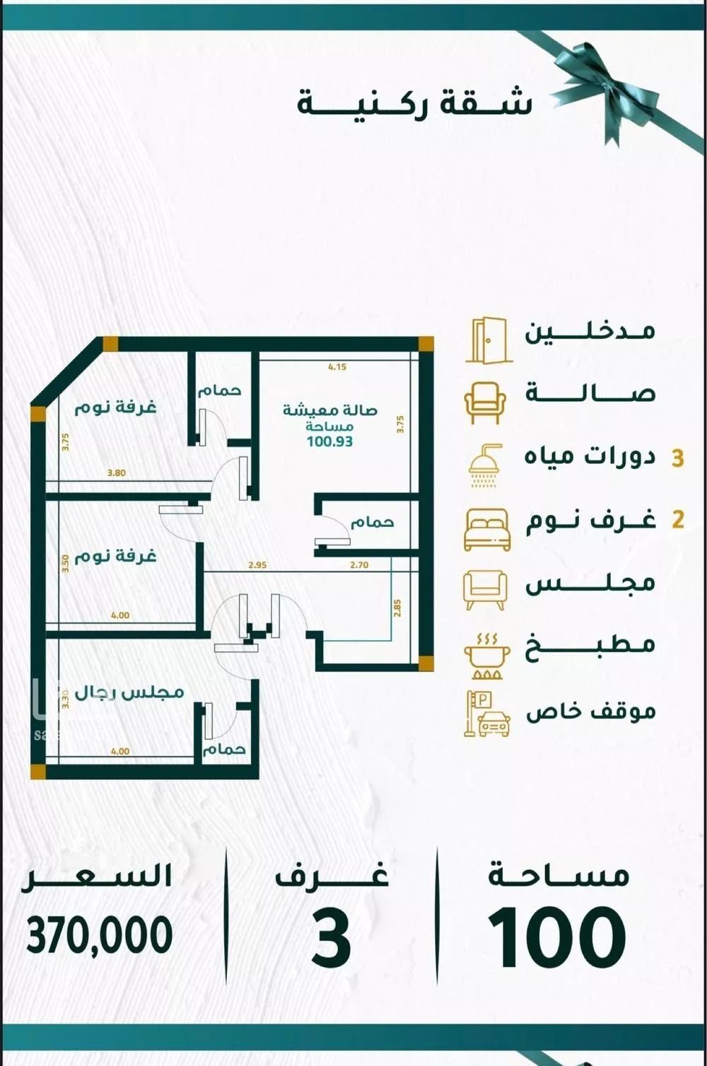 شقة 5 غرف في مشرفة 3