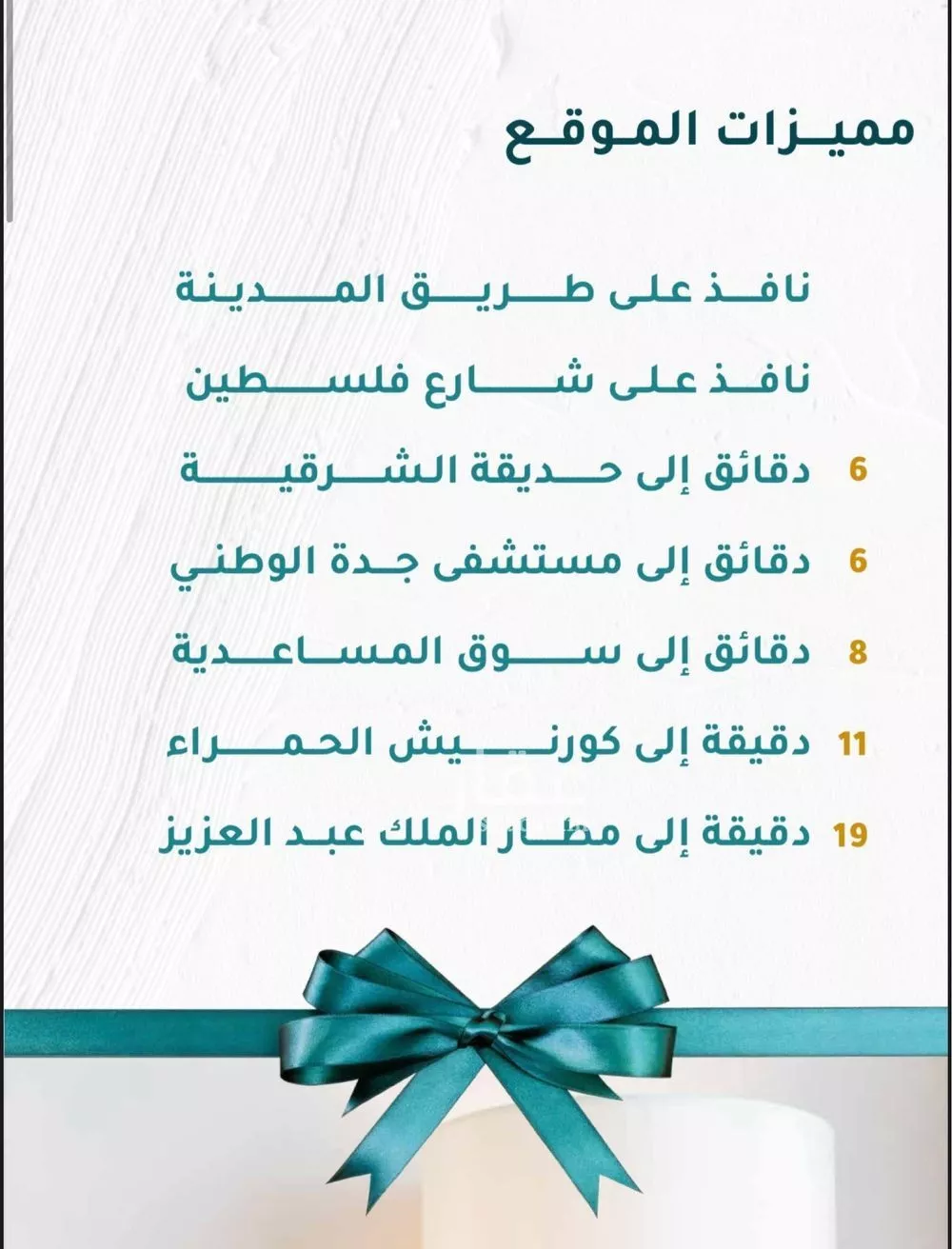 شقة 5 غرف في مشرفة 4