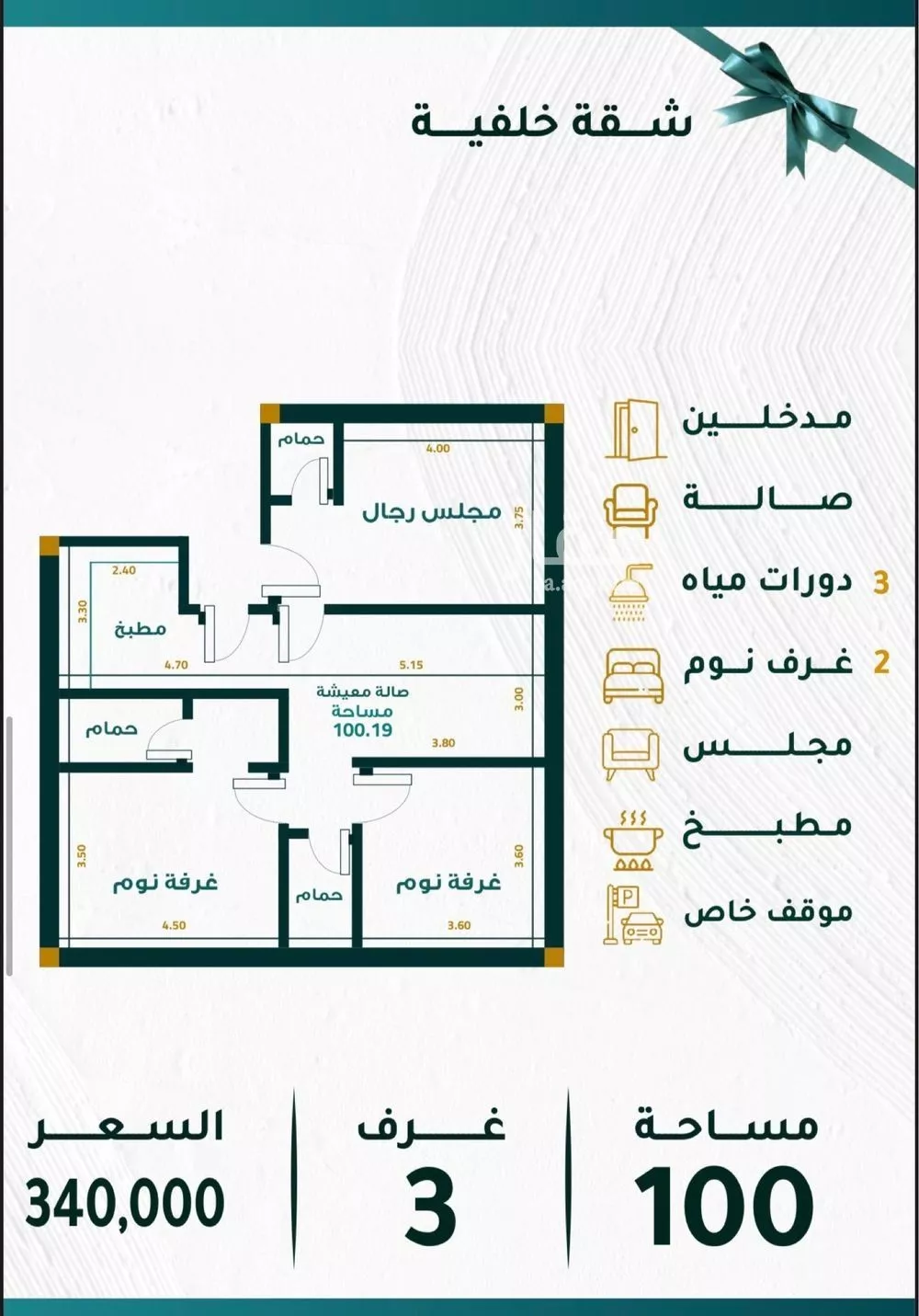 شقة 5 غرف في مشرفة 7
