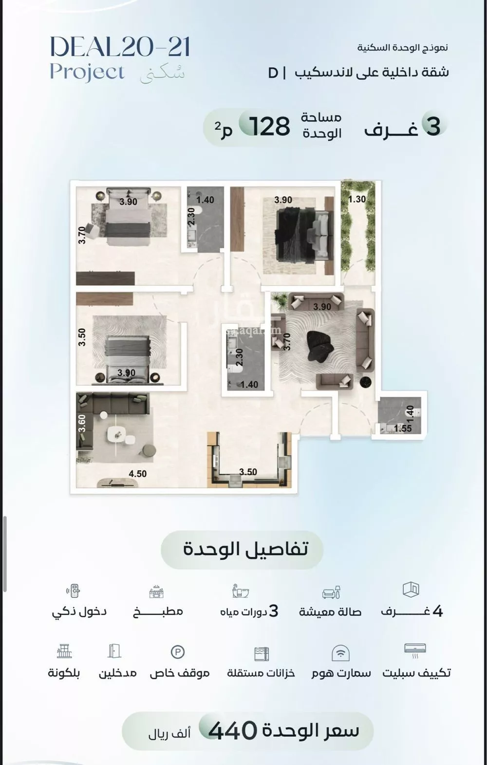 4 bedroom apartment in Al Aziziyah 2