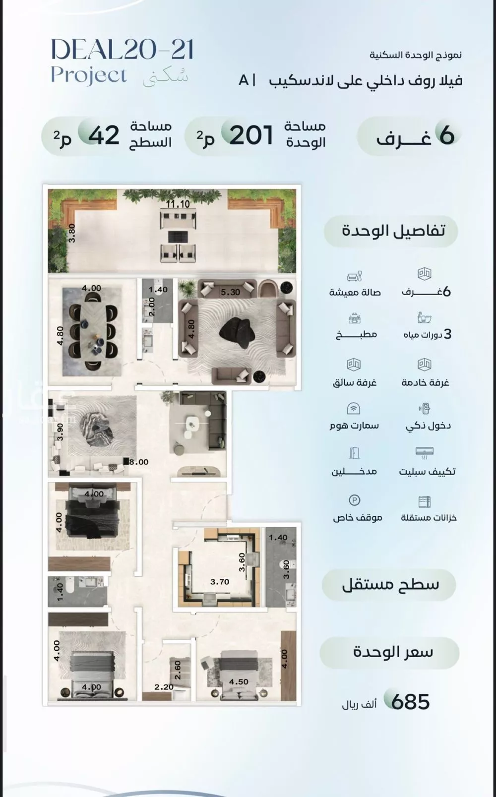 4 bedroom apartment in Al Aziziyah 4