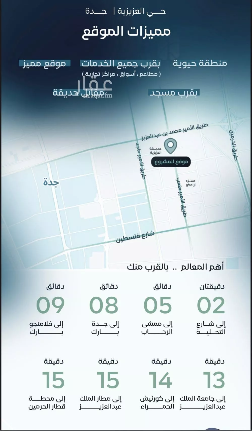 4 bedroom apartment in Al Aziziyah 5
