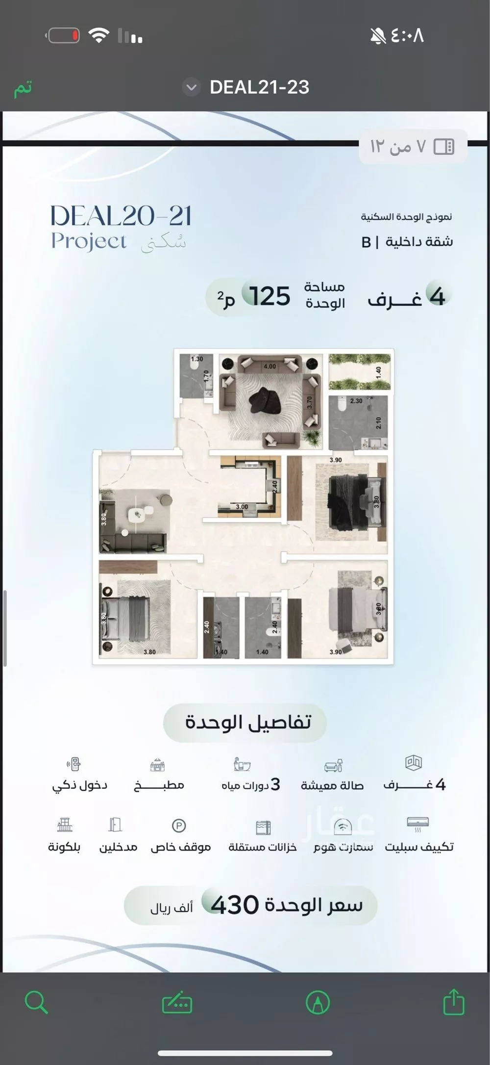 4 bedroom apartment in Al Aziziyah 6
