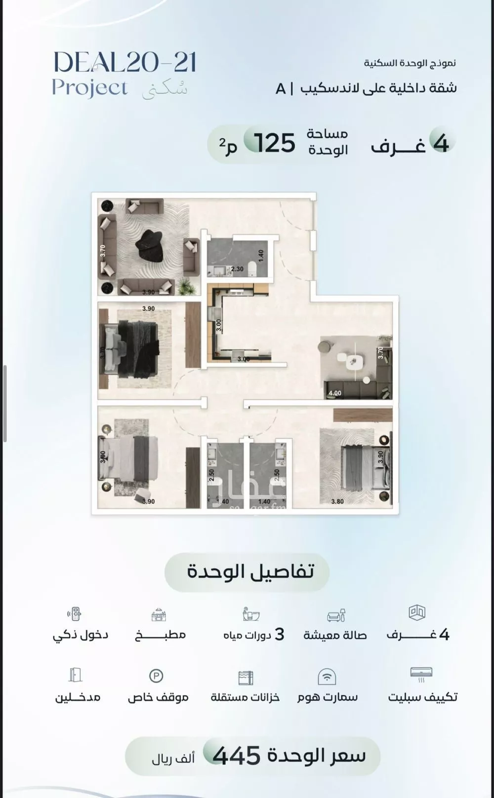 4 bedroom apartment in Al Aziziyah 7