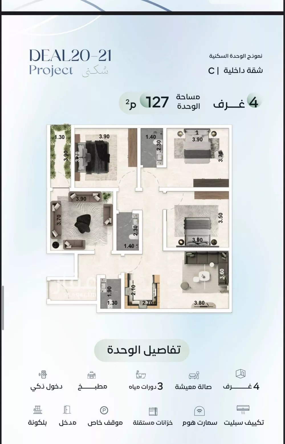 4 bedroom apartment in Al Aziziyah 8