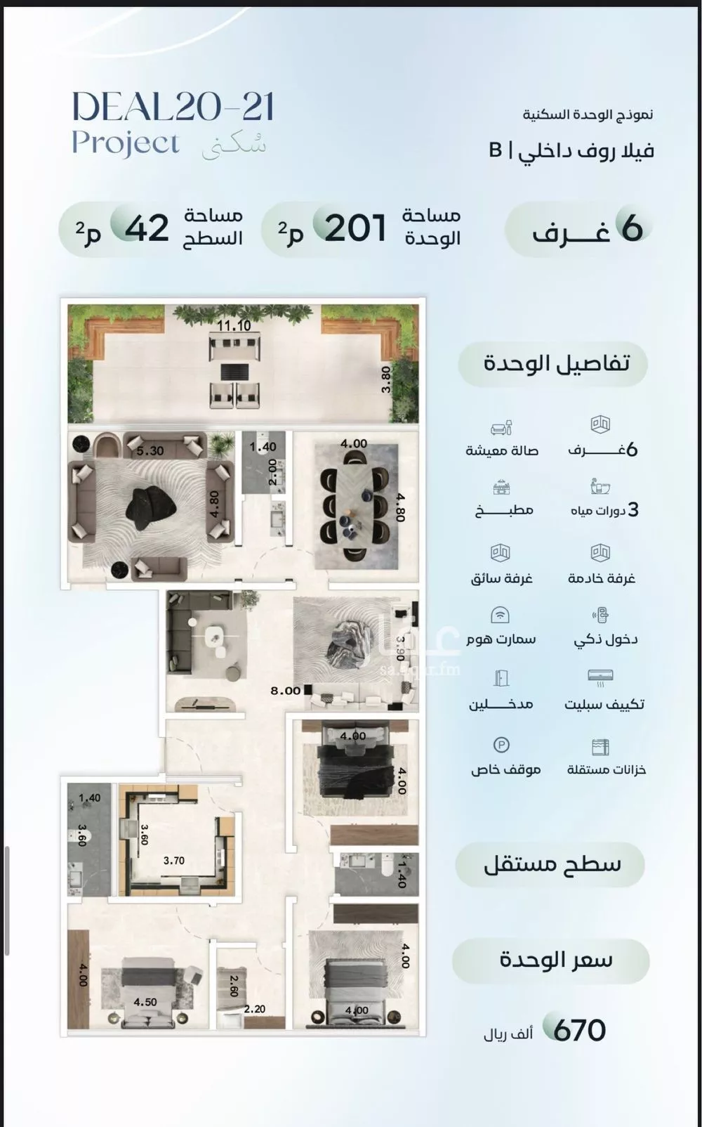 4 bedroom apartment in Al Aziziyah 9