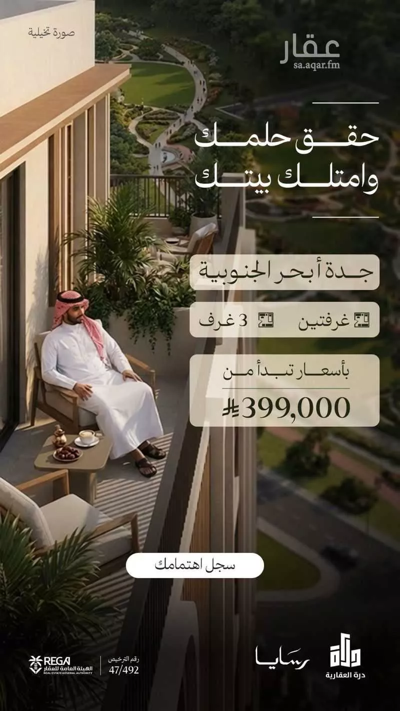 شقة 2 غرف في أبحر الجنوبية 11