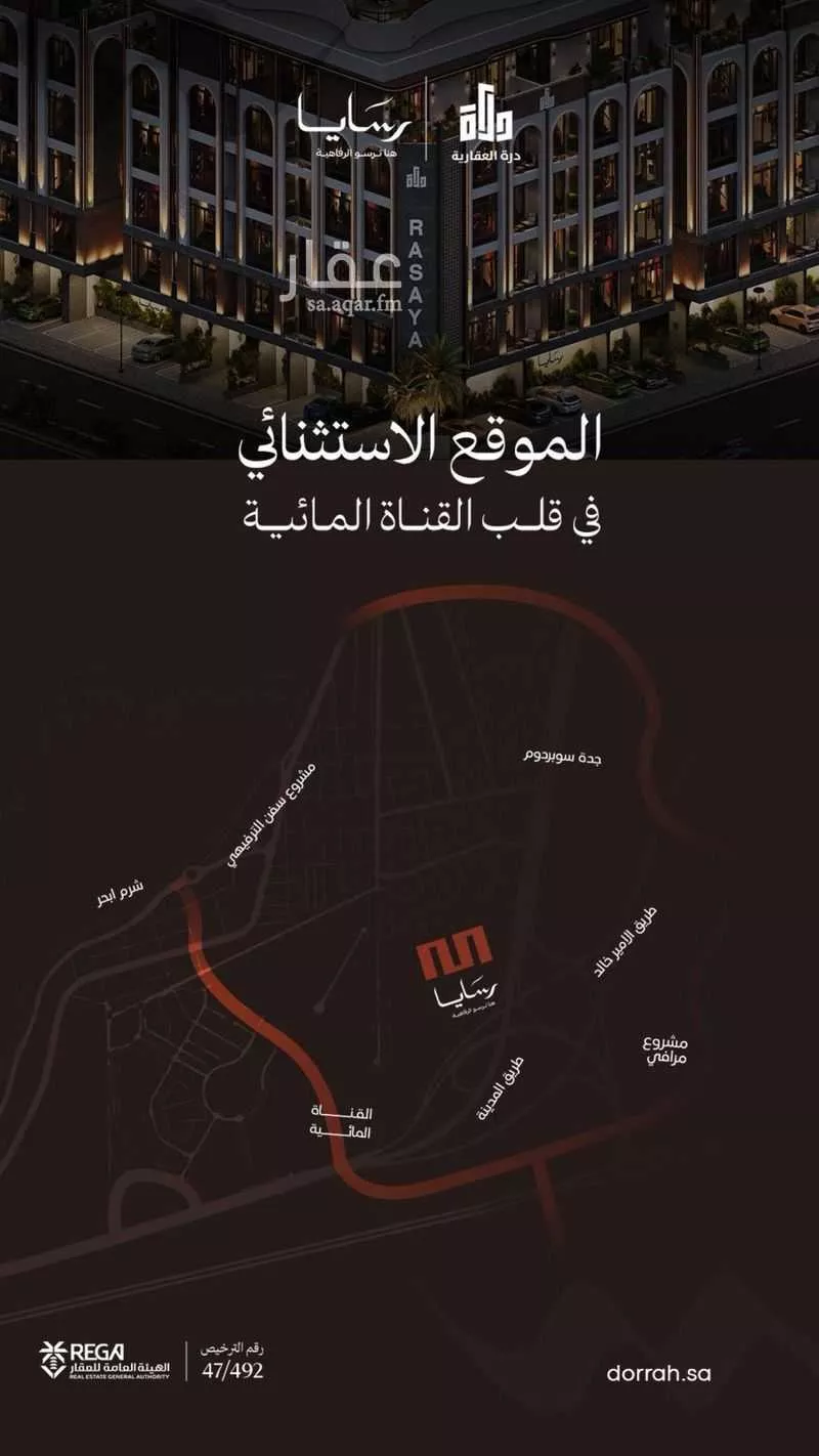 شقة 2 غرف في أبحر الجنوبية 4