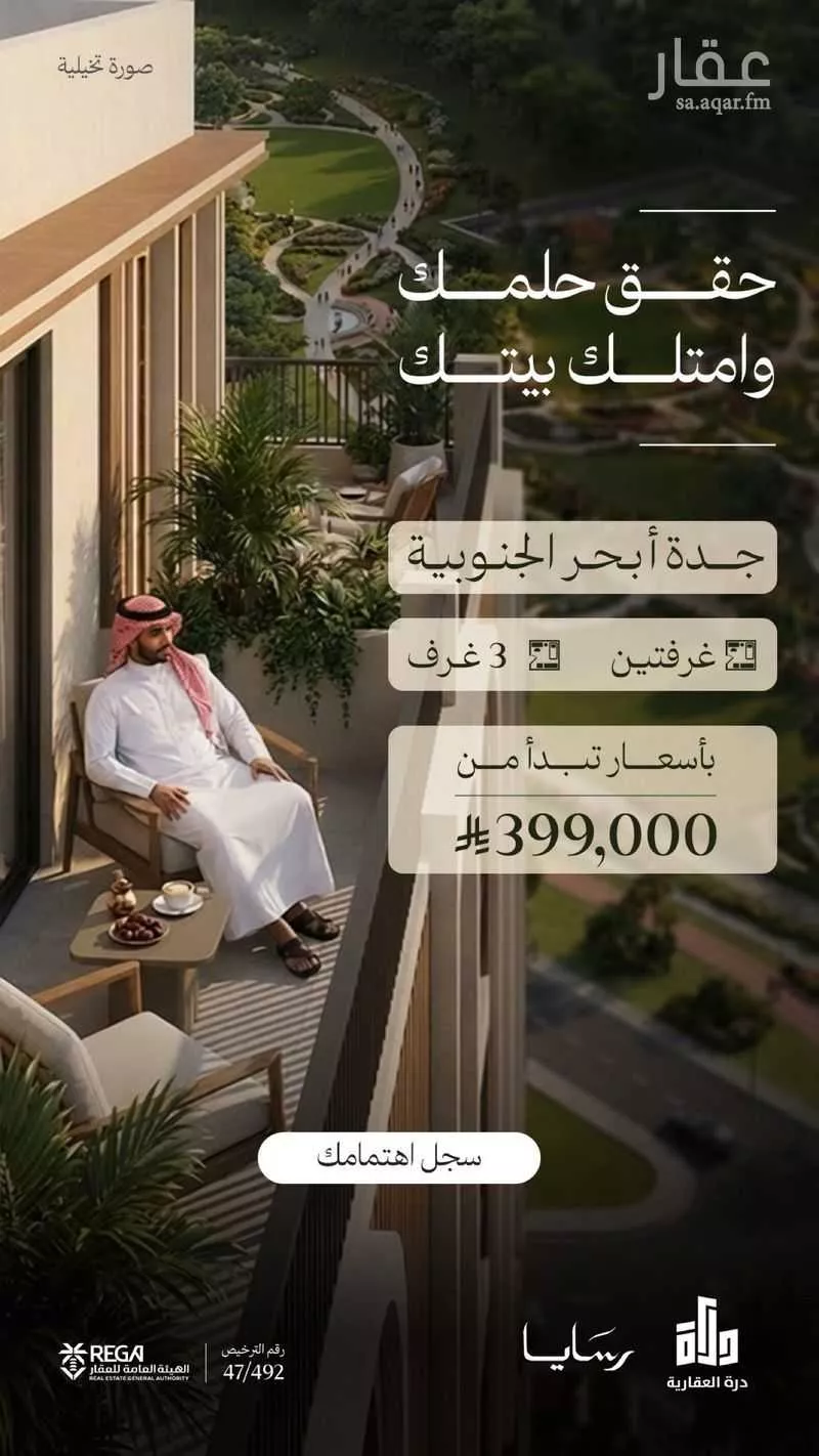 2 bedroom apartment in Abhur South 3
