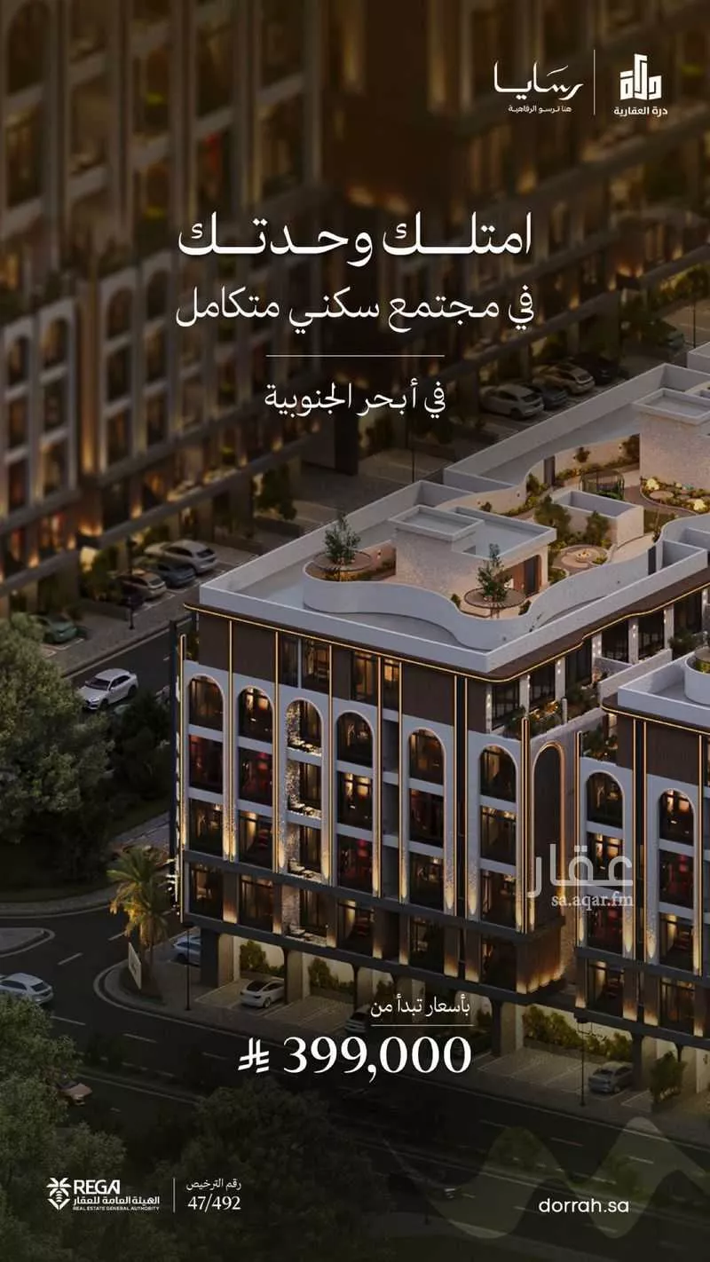 2 bedroom apartment in Abhur South 6