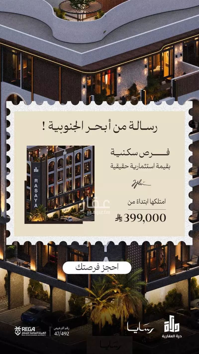 2 bedroom apartment in Abhur South 7