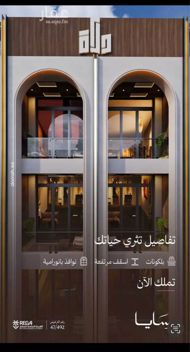 2 bedroom apartment in Abhur South 8